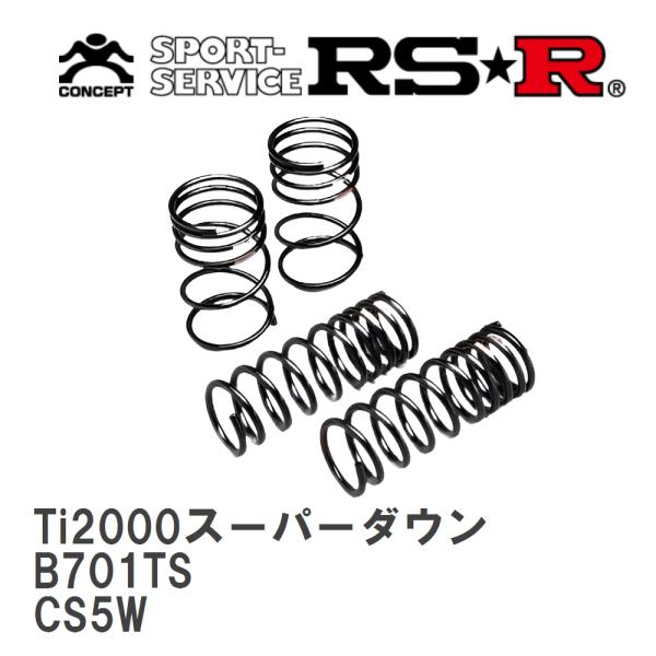 【RS★R/アールエスアール】 ダウンサス Ti2000スーパーダウン 1台分 ミツビシ ランサーセ...