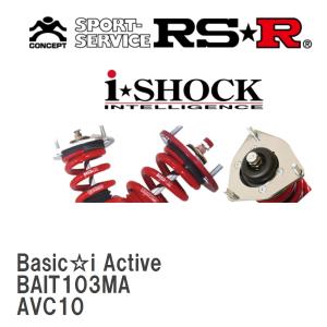 LEXUS RC300h用 車高調 LEXUS RC300 RC300h車高調作成事例