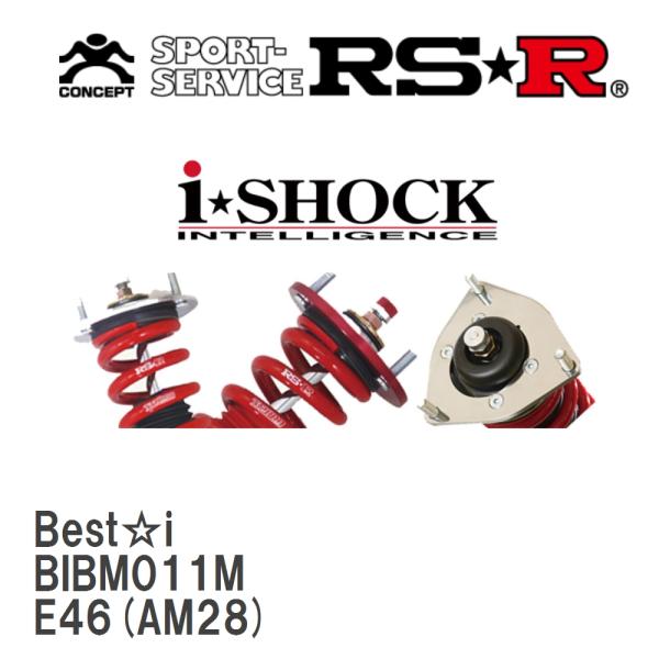 【RS★R/アールエスアール】 車高調 Best☆i BMW 3シリーズ E46(AM28) H10...