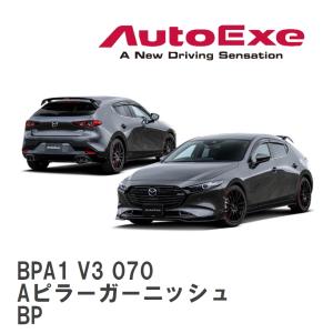 マツダ（Mazda） マツダ（MAZDA）サンシェード マツダ純正オプション