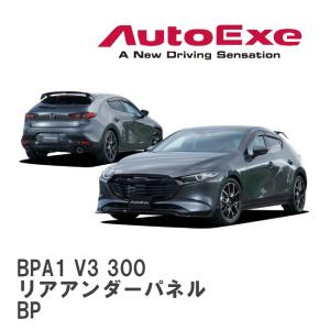 オートエクゼ AutoExe ローダウンスプリング MAZDA3 （マツダ3 セダン