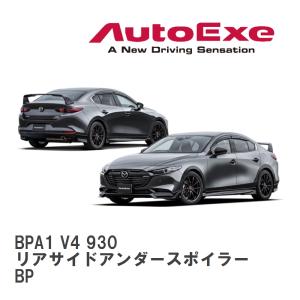 MAZDA3 ファストバック BP系 リアウイング リアスポイラー GT マツダ マツダ MAZDA3 スポイラー ファストバック BP系 リアウイング