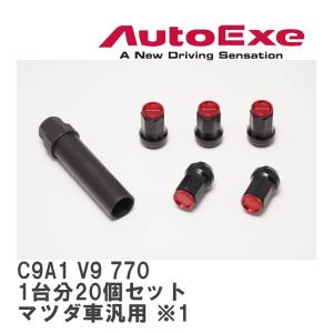オートエクゼ AutoExe ホイールナットセット M12x1.5 7角形 20個 (C9A1