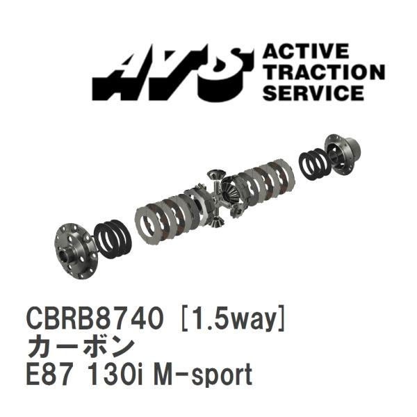 【ATS】 LSD カーボン 1.5way BMW 1 series E87 130i M-spor...