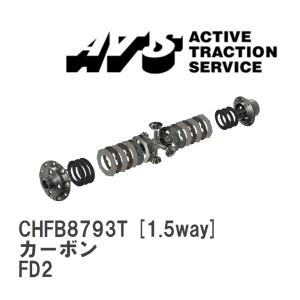 ATS カーボンLSD 2way リア用 ロードスターRF NDERC H28.12〜 PE-VPR
