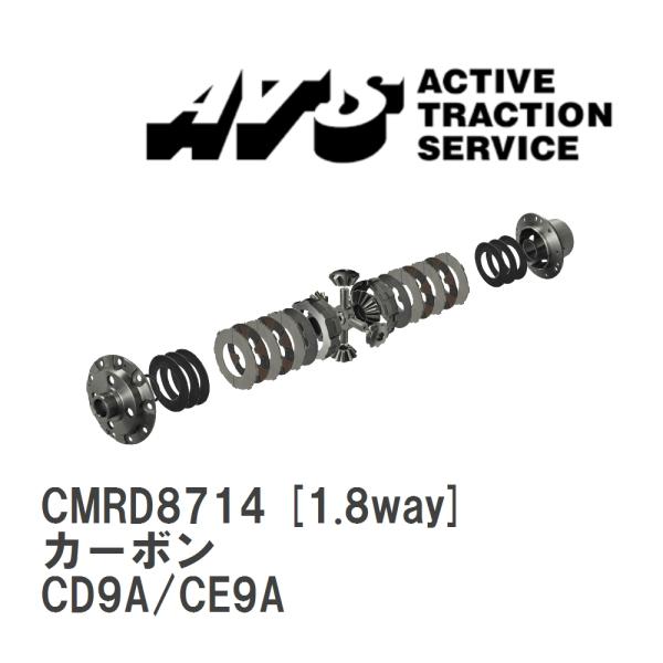 【ATS】 LSD カーボン 1.8way ミツビシ ランサーEVO I~III CD9A/CE9A...