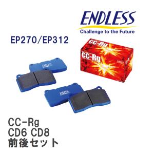 【ENDLESS】 ブレーキパッド CC-Rg CRG2270312 ホンダ アコード CD6 CD8 フロント・リアセット｜viigoras2