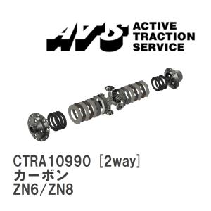 クスコ（CUSCO） LSD-6C2-VT15 トヨタ ZN8 GR86 / スバル ZD8 BRZ