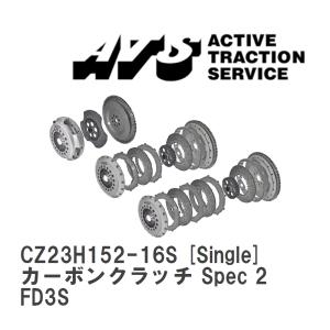 ATS カーボンクラッチ ツイン プッシュ式 スペック1 チェイサー JZX100