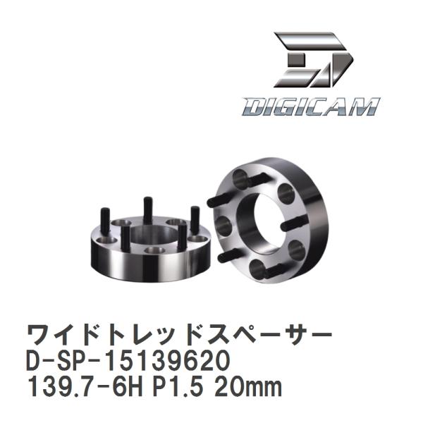 【DIGICAM/デジキャン】 ワイドトレッドスペーサー 139.7-6H P1.5 20mm [D...