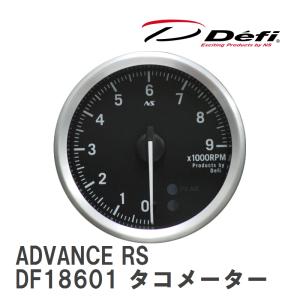 【Defi/デフィ】 Defi-Link Meter ADVANCE RS(アドバンスアールエス) Φ80 タコメーター 0〜9000RPM [DF18601]