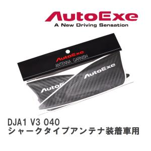 オートエクゼ 【AutoExe/オートエグゼ】 ブレーキペダルブレース