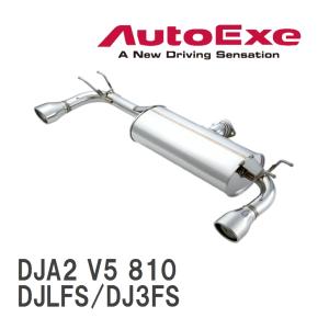オートエクゼ オートエグゼ(AUTOEXE) プレミアテールマフラー オートエクゼ オートエグゼ(AUTOEXE) プレミアテールマフラー