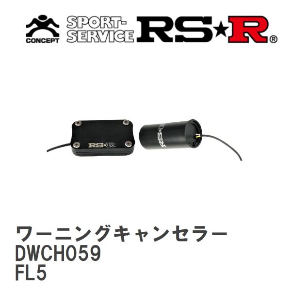 【RS★R/アールエスアール】 SIG☆CON ダンパーワーニングキャンセラー ホンダ シビックタイ...