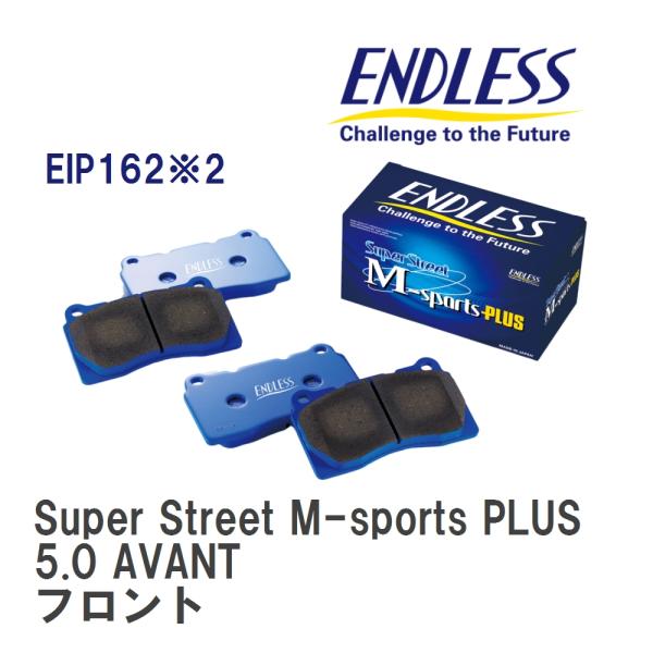 【ENDLESS】 ブレーキパッド Super Street M-sports PLUS EIP16...