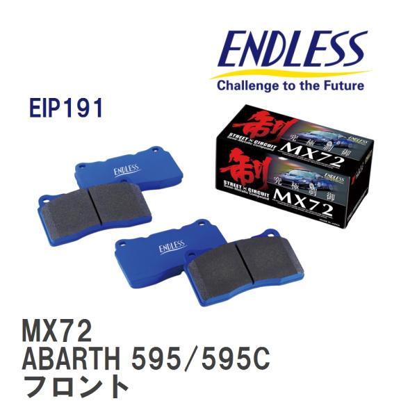 【ENDLESS】 ブレーキパッド MX72 EIP191 フィアット 500/500C/500S ...