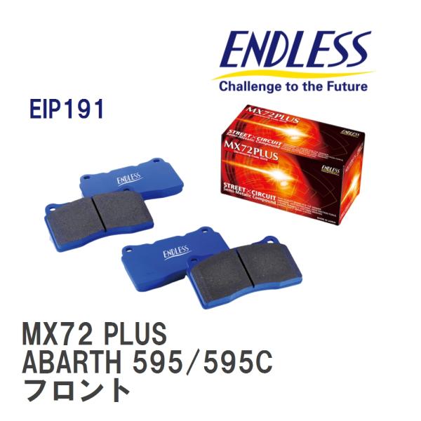 【ENDLESS】 ブレーキパッド MX72 PLUS EIP191 フィアット 500/500C/...