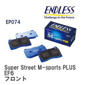 【ENDLESS】 ブレーキパッド Super Street M-sports PLUS EP074 ホンダ CR-X・CR-X デルソル EF6 フロント｜viigoras2