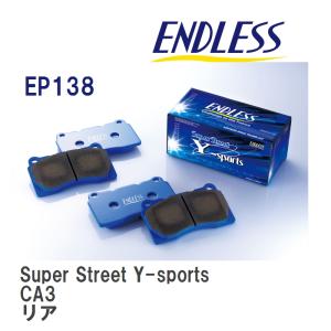 【ENDLESS】 ブレーキパッド Super Street Y-sports EP138 ホンダ アコード CA3 リア｜viigoras2