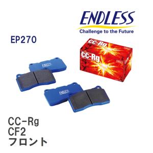 【ENDLESS】 ブレーキパッド CC-Rg EP270 ホンダ アコード ワゴン CF2 フロント｜viigoras2