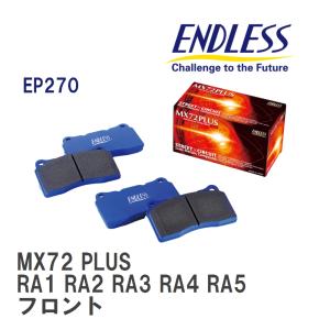 【ENDLESS】 ブレーキパッド MX72 PLUS EP270 ホンダ オデッセイ RA1 RA2 RA3 RA4 RA5 フロント｜viigoras2