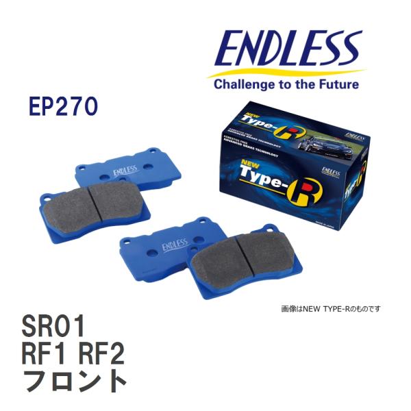 【ENDLESS】 ブレーキパッド SR01 EP270 ホンダ ステップワゴン RF1 RF2 フ...