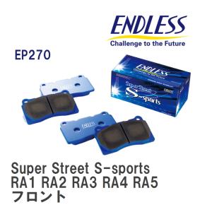 【ENDLESS】 ブレーキパッド Super Street S-sports EP270 ホンダ オデッセイ RA1 RA2 RA3 RA4 RA5 フロント｜viigoras2