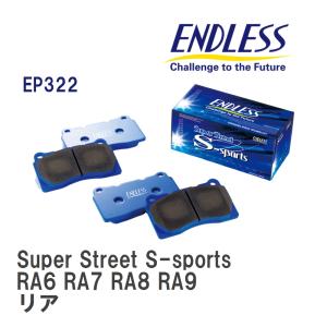 【ENDLESS】 ブレーキパッド Super Street S-sports EP322 ホンダ オデッセイ RA6 RA7 RA8 RA9 リア｜viigoras2
