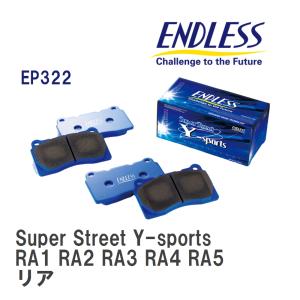 【ENDLESS】 ブレーキパッド Super Street Y-sports EP322 ホンダ オデッセイ RA1 RA2 RA3 RA4 RA5 リア｜viigoras2