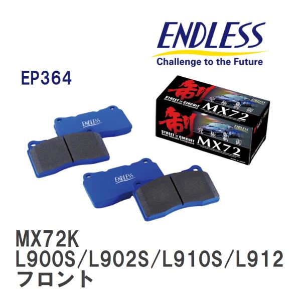 【ENDLESS】 ブレーキパッド MX72K EP364 ダイハツ ムーヴ L900S/L902S...