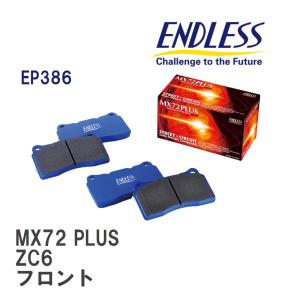 【ENDLESS】 ブレーキパッド MX72 PLUS EP386 スバル BRZ ZC6 フロント