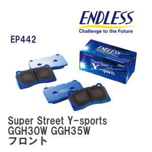 【ENDLESS】 ブレーキパッド Super Street Y-sports EP442 トヨタ ヴェルファイア GGH30W GGH35W フロント｜viigoras2