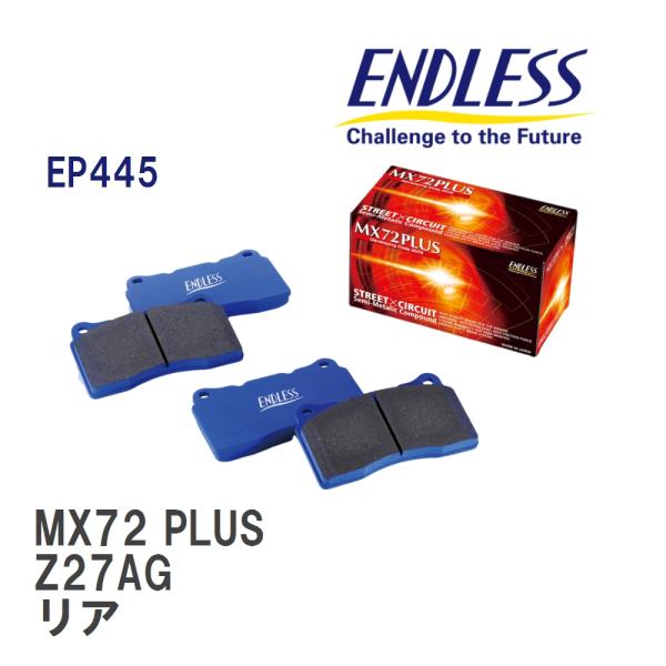 【ENDLESS】 ブレーキパッド MX72 PLUS EP445 ミツビシ コルト Z27AG リ...