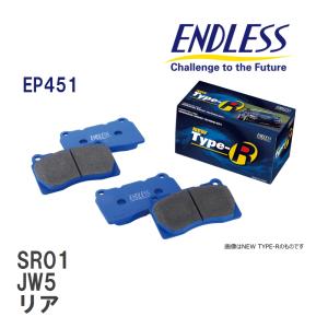 【ENDLESS】 ブレーキパッド SR01 EP451 ホンダ S660 JW5 リア｜viigoras2