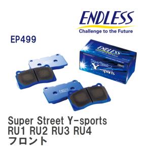 【ENDLESS】 ブレーキパッド Super Street Y-sports EP499 ホンダ ヴェゼル RU1 RU2 RU3 RU4 フロント｜viigoras2