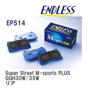 【ENDLESS】 ブレーキパッド Super Street M-sports PLUS EP514 トヨタ ヴェルファイア GGH30W/35W リア｜viigoras2