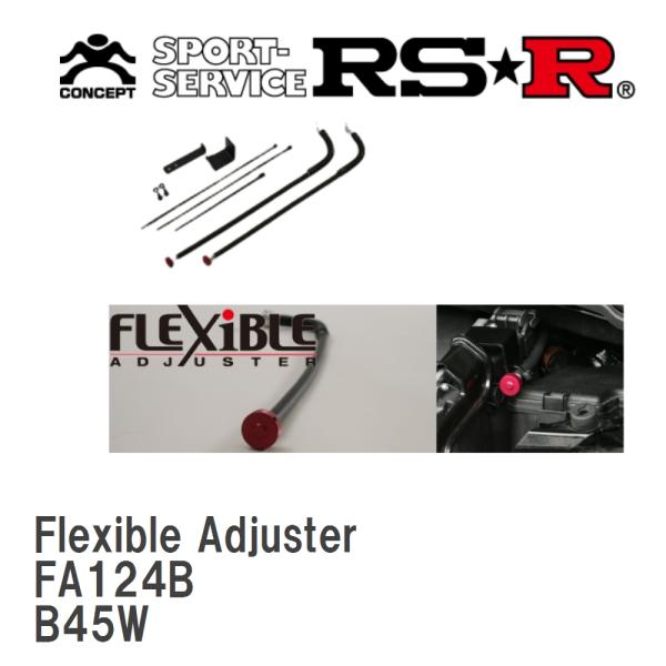 【RS★R/アールエスアール】 Best☆i C＆K Flexible Adjuster ニッサン ...