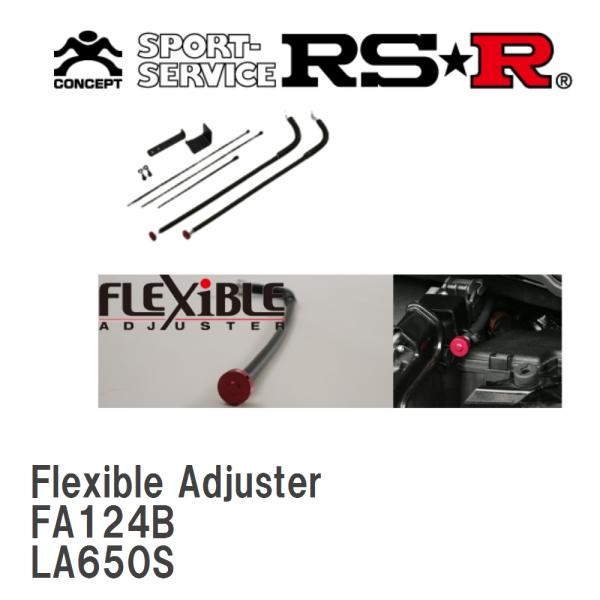 【RS★R/アールエスアール】 Black☆i Flexible Adjuster ダイハツ タント...