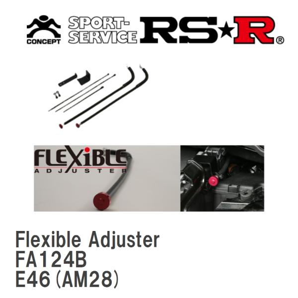 【RS★R/アールエスアール】 Best☆i Flexible Adjuster BMW 3シリーズ...
