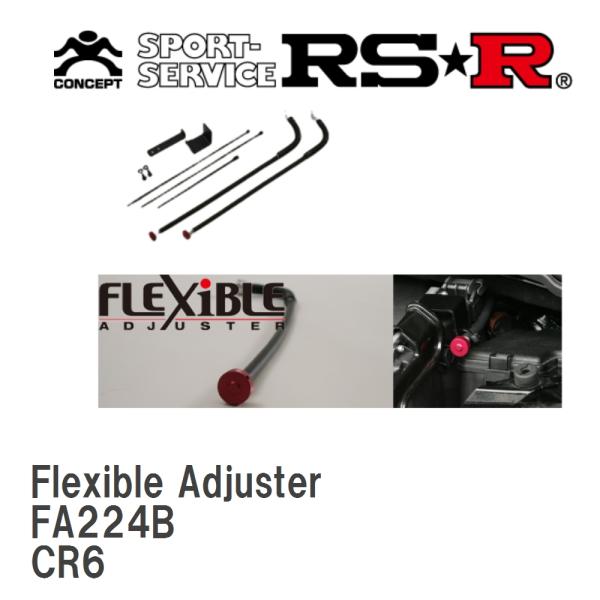 【RS★R/アールエスアール】 Best☆i Flexible Adjuster ホンダ アコードハ...