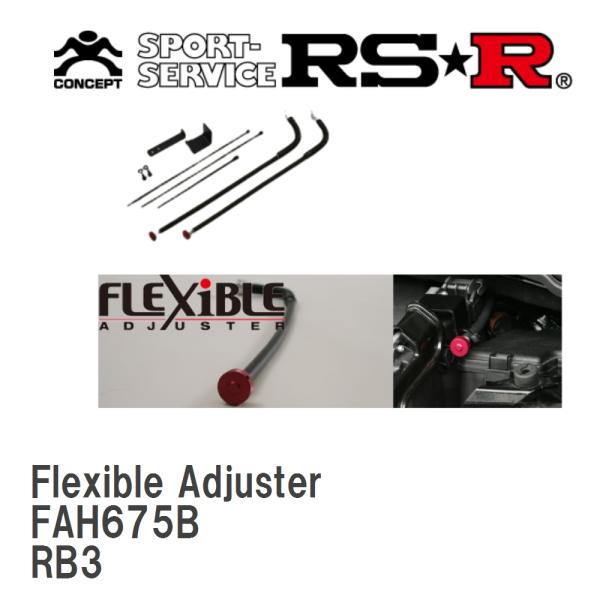 【RS★R/アールエスアール】 Best☆i Flexible Adjuster ホンダ オデッセイ...