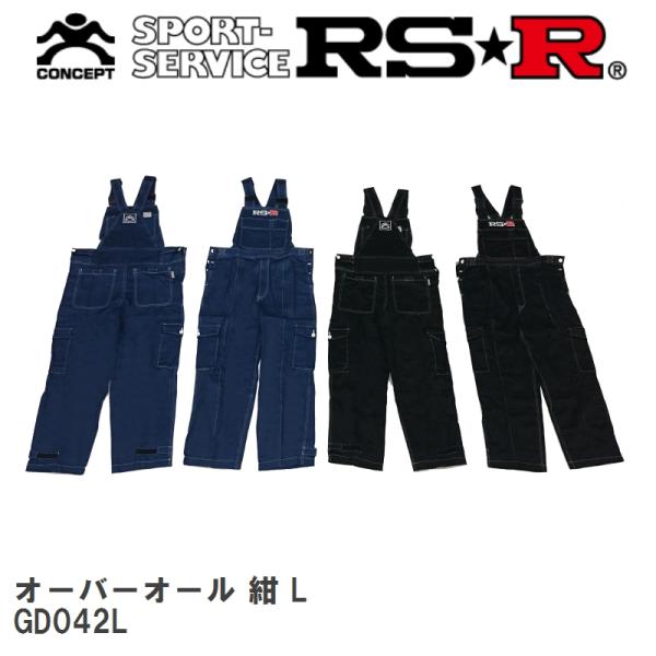 【RS★R/アールエスアール】 RS-R オーバーオール 紺 L [GD042L]