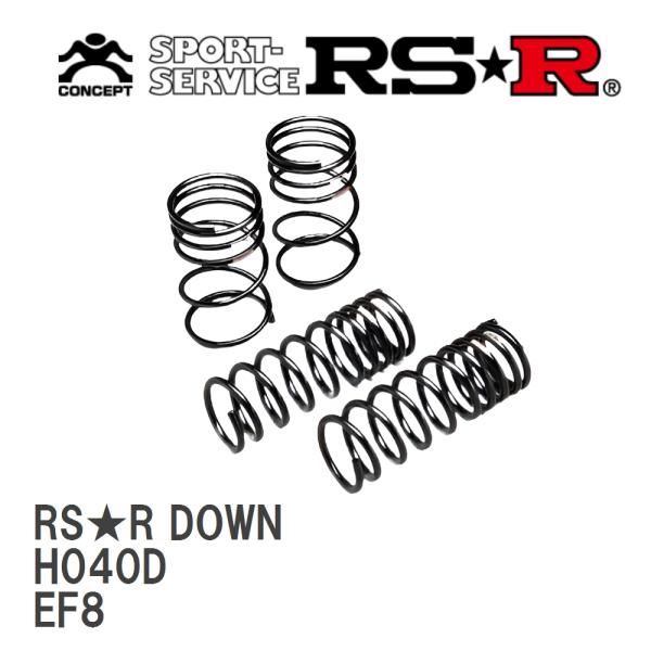 【RS★R/アールエスアール】 ダウンサス RSRダウン 1台分 ホンダ CR-X EF8 H1/9...