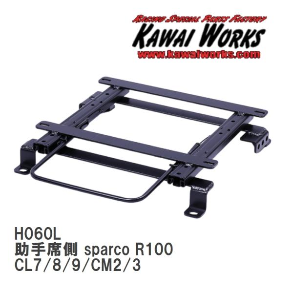 【KAWAI WORKS/カワイ製作所】 シートレール 助手席側 sparco R100 ホンダ ア...
