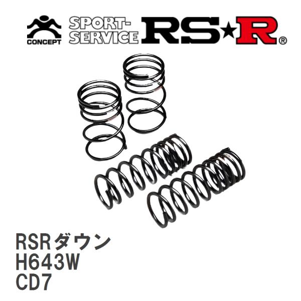 【RS★R/アールエスアール】 ダウンサス RSRダウン 1台分 ホンダ アコードクーペ CD7 H...