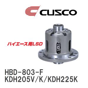 【CUSCO/クスコ】 ハイエース用 LSD 1WAY トヨタ ハイエース KDH205V/K/KDH225K  2004.8~ リヤ [HBD-803-F]｜viigoras2