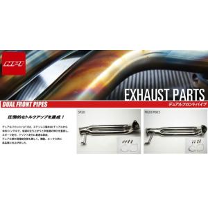【HPI/エイチ・ピ−・アイ】 デュアルフロントパイプ Φ60×2→Φ80 ニッサン スカイライン/...