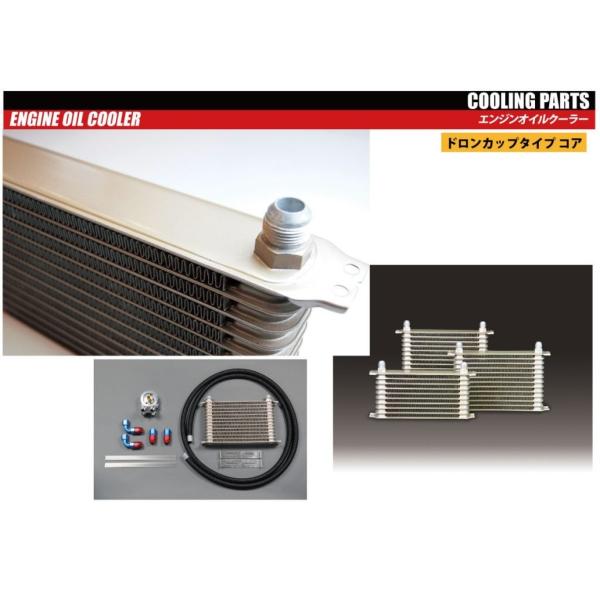 【HPI】 車種別オイルクーラーキット オイルエレメント純正位置(サンドイッチタイプ) 13段 ニッ...