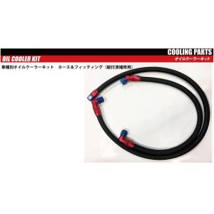 オイルクーラー ナイロン メッシュホース 5m ホースエンド AN6