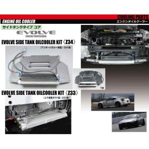 日産 個人宅発送可能 HPI EVOLVE サイドタンク式オイルクーラー 日産 個人宅発送可能 HPI EVOLVE サイドタンク式オイルクーラー